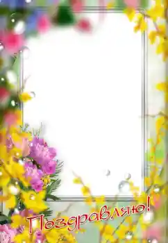 Η επιγραφή στην κορνίζα: Συγχαρητήρια! Η επιγραφή στην κορνίζα: Συγχαρητήρια!