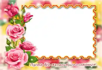 Η επιγραφή στην κορνίζα: Συγχαρητήρια!