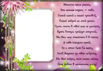 Η επιγραφή στην κορνίζα: Χαρούμενη γιορτή της μητέρας