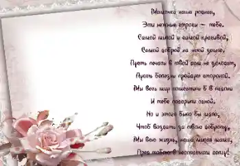 Η επιγραφή στην κορνίζα: Χαρούμενη γιορτή της μητέρας