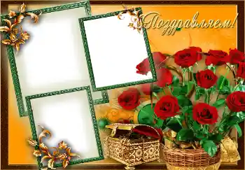 Η επιγραφή στην κορνίζα: Συγχαρητήρια!