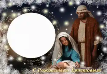 Εφέ φωτογραφιών στην κατηγορία Χριστουγεννιάτικες κάρτες № 147935. Η επιγραφή στην κορνίζα: Καλά Χριστούγεννα