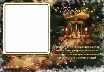 Εφέ φωτογραφιών στην κατηγορία Χριστουγεννιάτικες κάρτες № 163505. Η επιγραφή στην κορνίζα: Καλά Χριστούγεννα Εφέ φωτογραφιών στην κατηγορία Χριστουγεννιάτικες κάρτες № 163505. Η επιγραφή στην κορνίζα: Καλά Χριστούγεννα