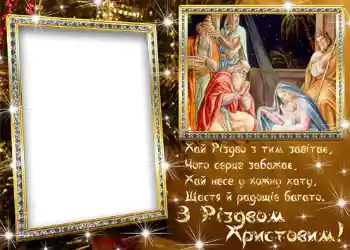 Εφέ φωτογραφιών στην κατηγορία Χριστουγεννιάτικες κάρτες № 660. Η επιγραφή στην κορνίζα: Καλά Χριστούγεννα