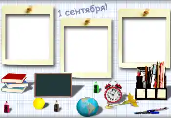 Η επιγραφή στην κορνίζα: 1η Σεπτέμβρη