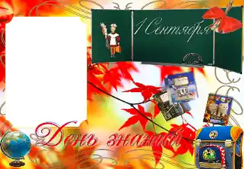 Η επιγραφή στην κορνίζα: 1η Σεπτέμβρη Η επιγραφή στην κορνίζα: 1η Σεπτέμβρη