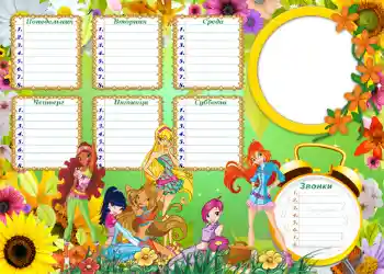 Εφέ φωτογραφιών στην κατηγορία Χρονοδιάγραμμα μαθημάτων № 1250