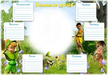 Εφέ φωτογραφιών στην κατηγορία Χρονοδιάγραμμα μαθημάτων № 62803. Η επιγραφή στην κορνίζα: Χρονοδιάγραμμα μαθημάτων