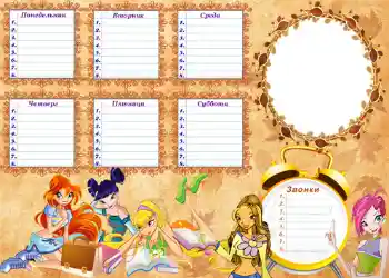 Εφέ φωτογραφιών στην κατηγορία Χρονοδιάγραμμα μαθημάτων № 940