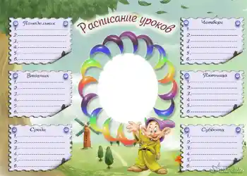 Η επιγραφή στην κορνίζα: Χρονοδιάγραμμα μαθημάτων