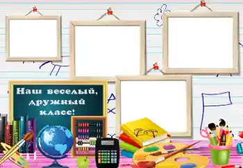 Η επιγραφή στην κορνίζα: Our class