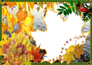 Εφέ φωτογραφιών στην κατηγορία Το φθινόπωρο № 1017