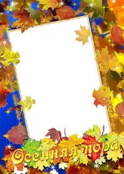 Εφέ φωτογραφιών στην κατηγορία Το φθινόπωρο № 1128