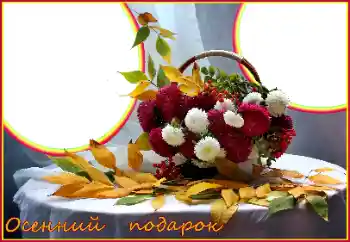 Η επιγραφή στην κορνίζα: Autumn