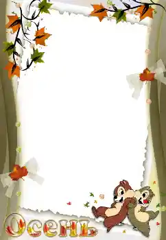 Η επιγραφή στην κορνίζα: Το φθινόπωρο