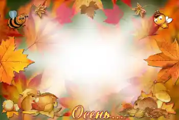 Η επιγραφή στην κορνίζα: Το φθινόπωρο