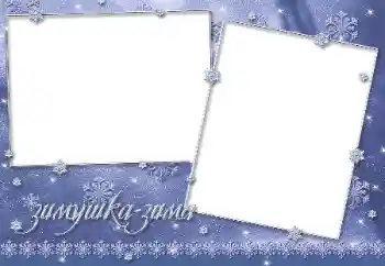 Η επιγραφή στην κορνίζα: Winter