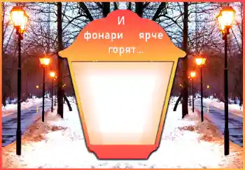 Η επιγραφή στην κορνίζα: Winter