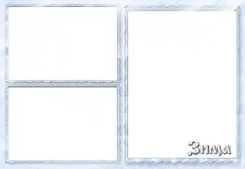 Η επιγραφή στην κορνίζα: Ο χειμώνας Η επιγραφή στην κορνίζα: Ο χειμώνας