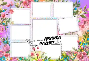 Η επιγραφή στην κορνίζα: Φίλοι μου Η επιγραφή στην κορνίζα: Φίλοι μου